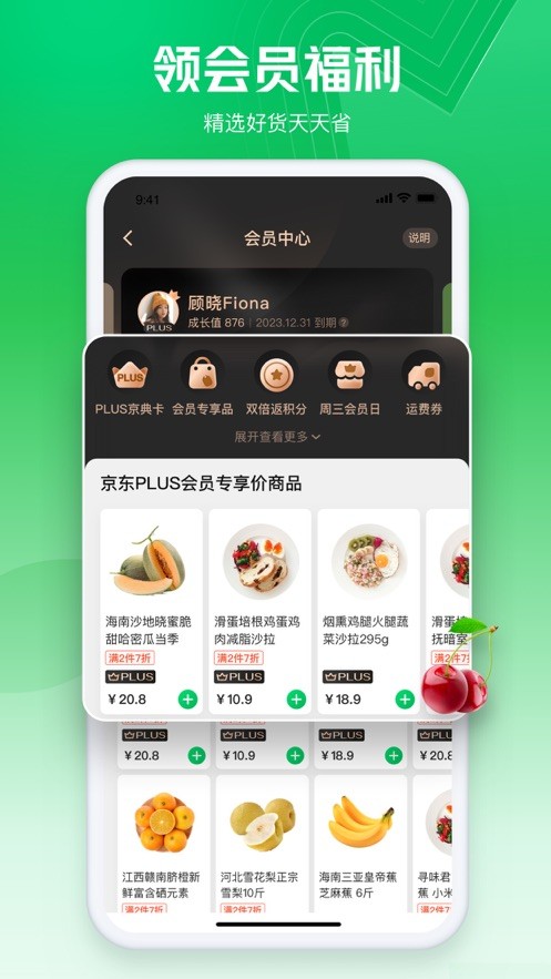 七鲜生鲜超市app