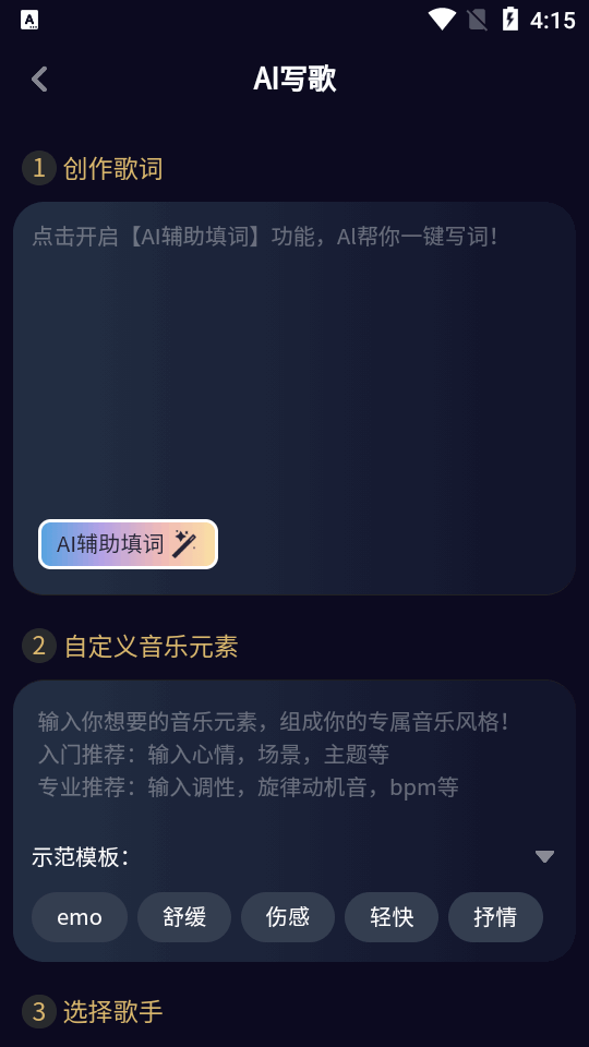 唱鸭官方版