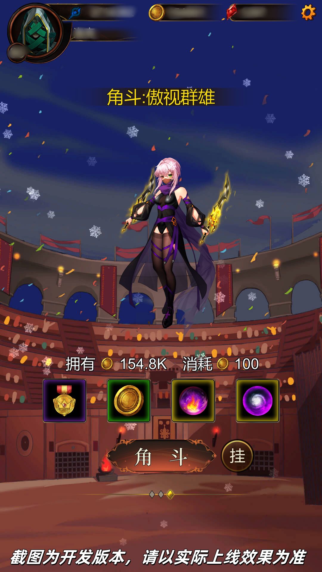 金色传说