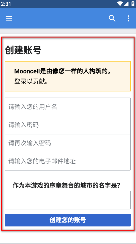 mooncell