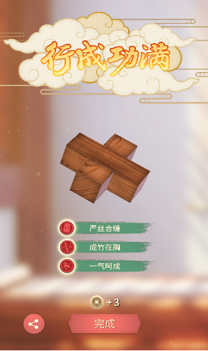 匠木