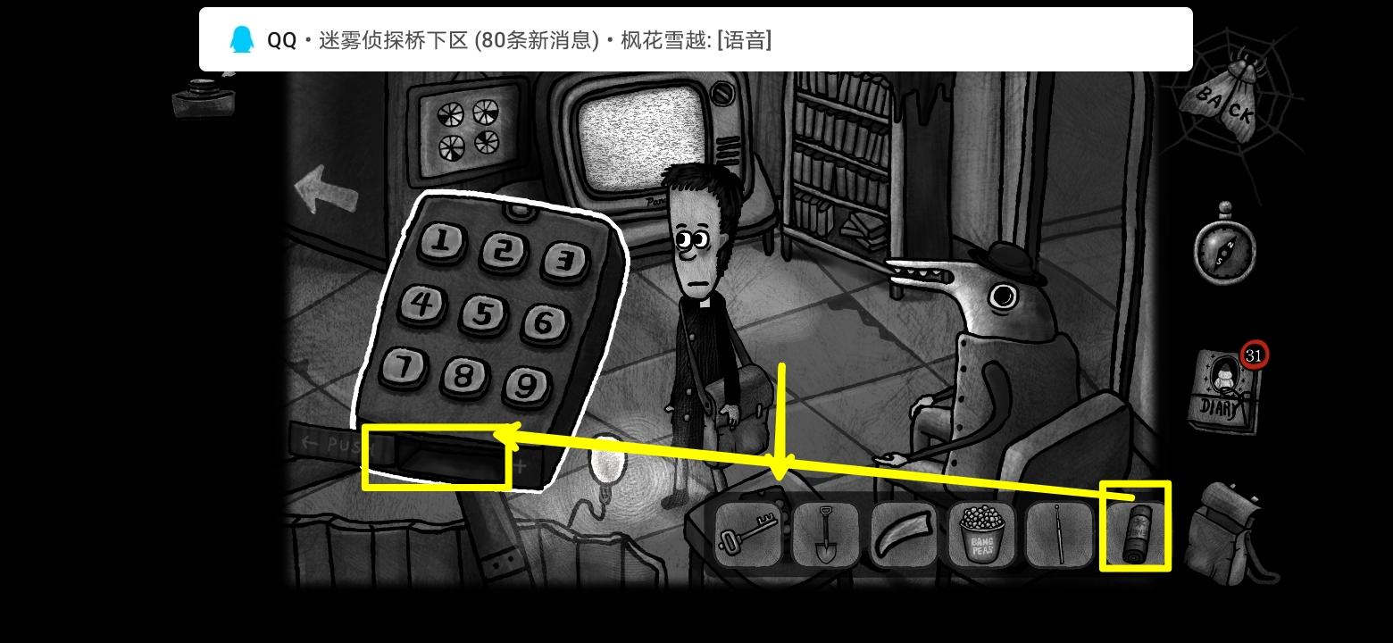 怪物之家2