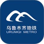 乌鲁木齐地铁 v1.4.4