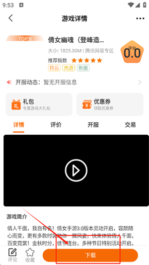 掌尚战纪