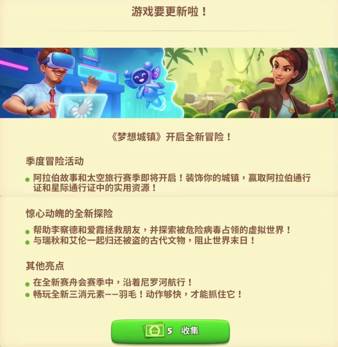 梦想小镇