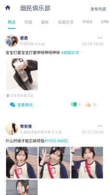 今日抽烟模拟器