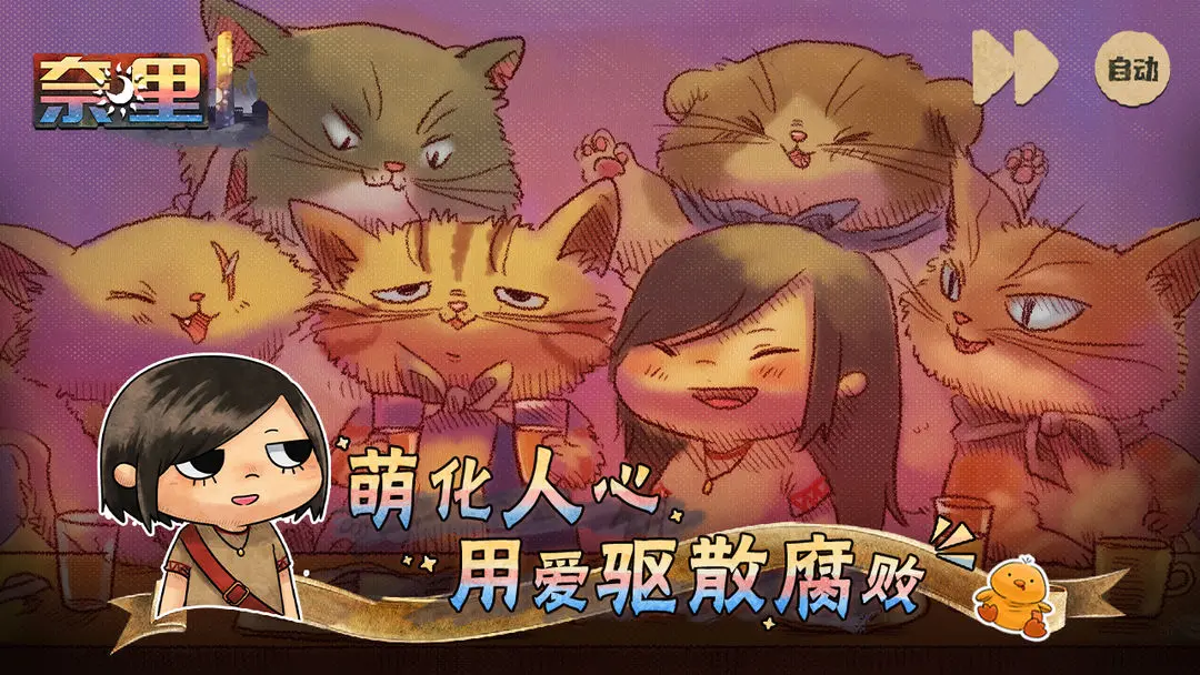 奈里