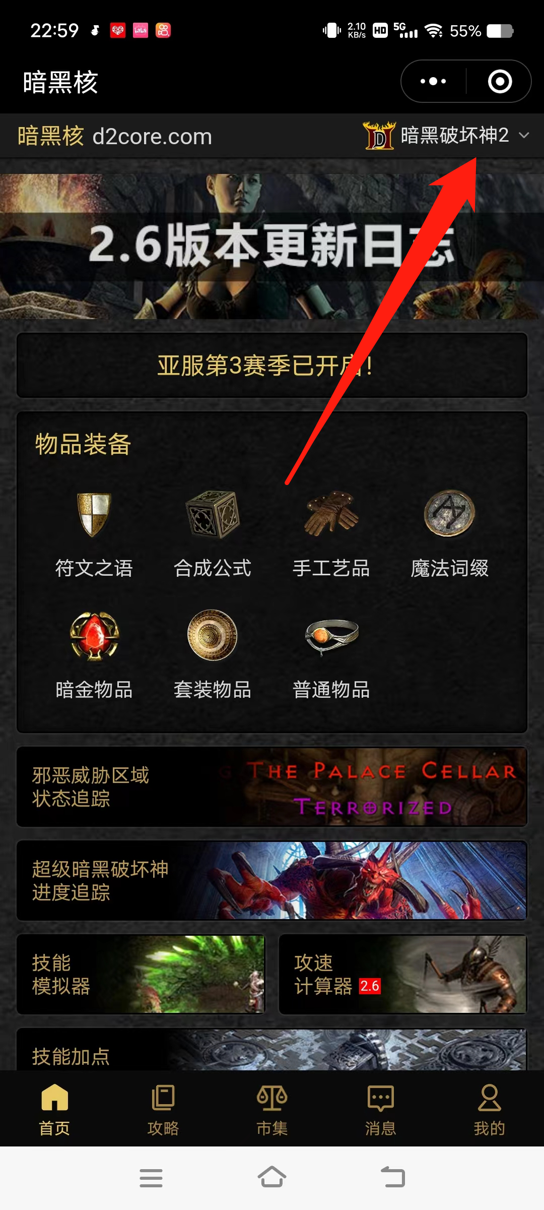 暗黑核