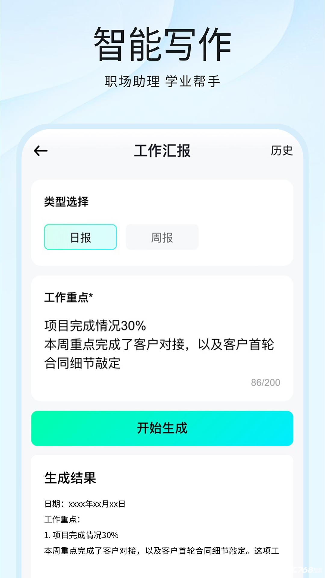 光速写作官方正版