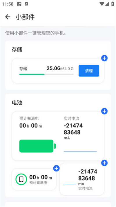 欧拉手机大师