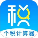 个人所得税管家