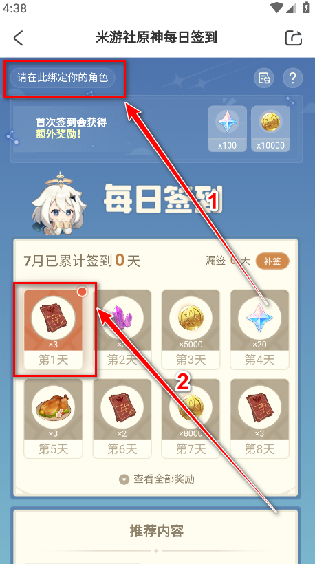 米哈游通行证
