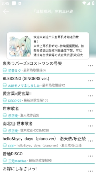 波比音乐无广告版
