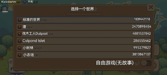 萌芽谷