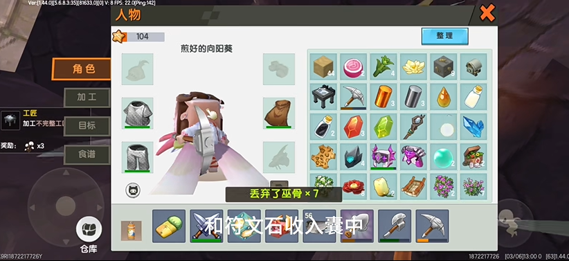 迷你世界雨林版本可联机