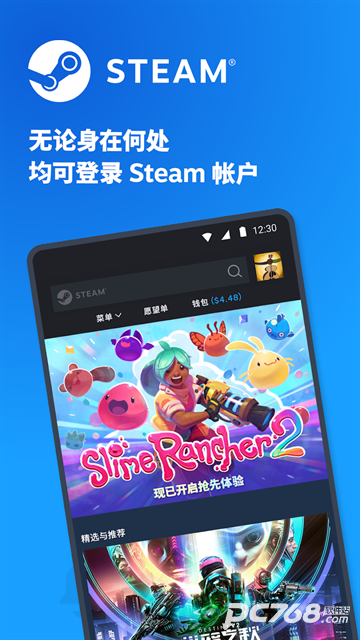 蒸汽平台手机版