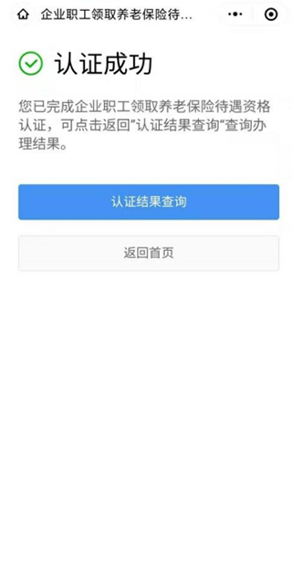 粤省事app
