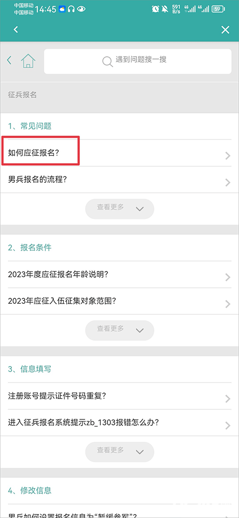 学信网app手机版