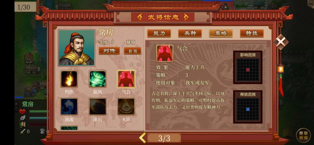 蜀汉传卧龙篇