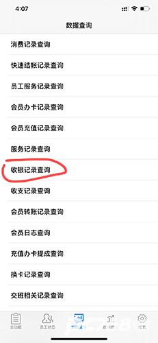 点明云记账