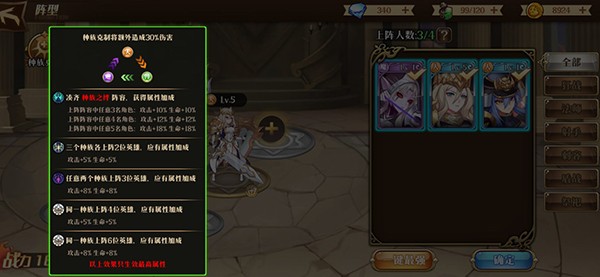 命运守护战歌