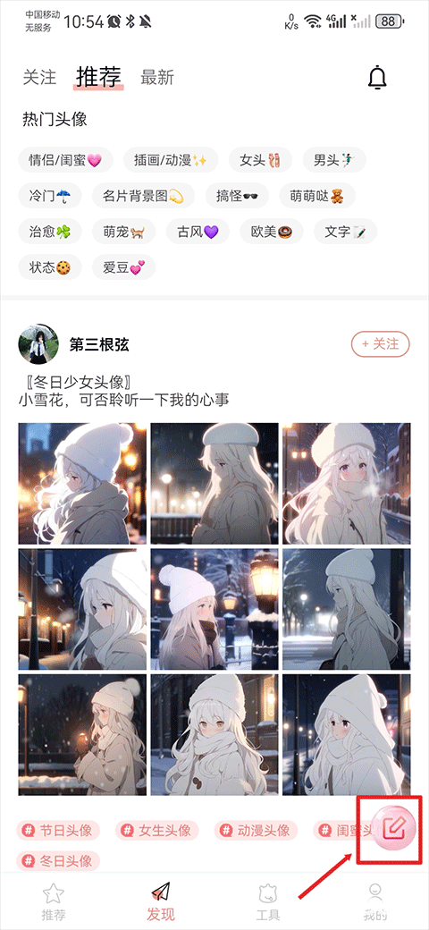 头像空间