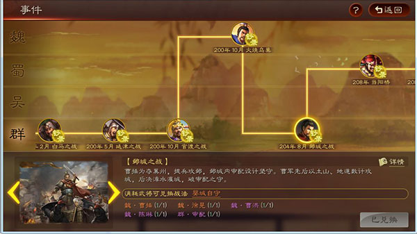 三国志战略版九游版