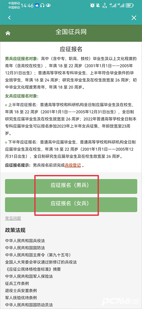 学信网app手机版