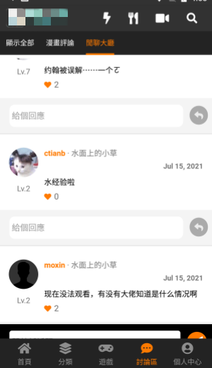 jmcomic2 1.7.9安装包