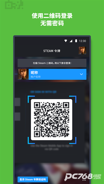 蒸汽平台手机版
