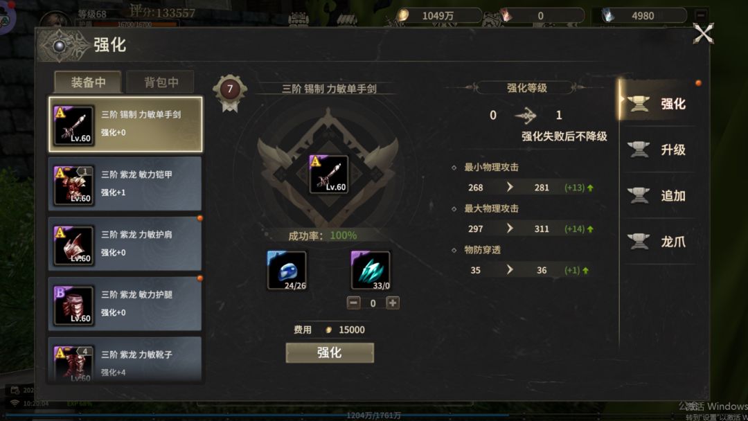 奇迹世界起源
