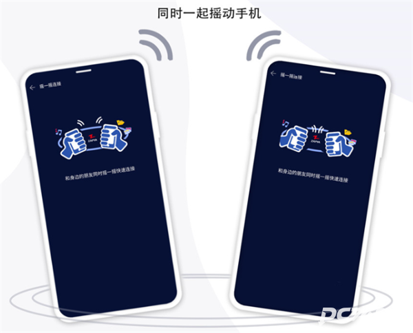 快牙手机版