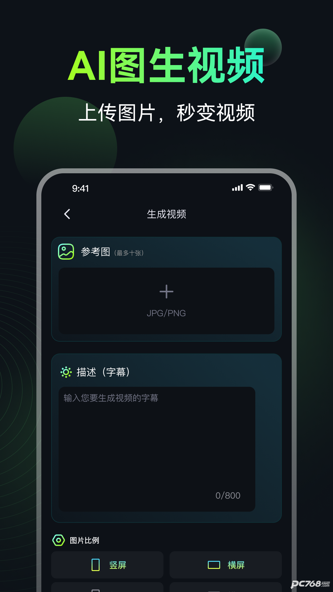 AI图生视频