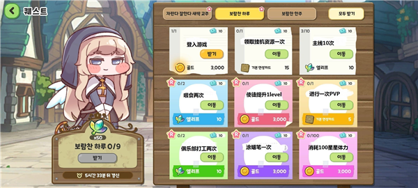 嘟嘟脸恶作剧繁中版