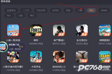 菜机云游戏