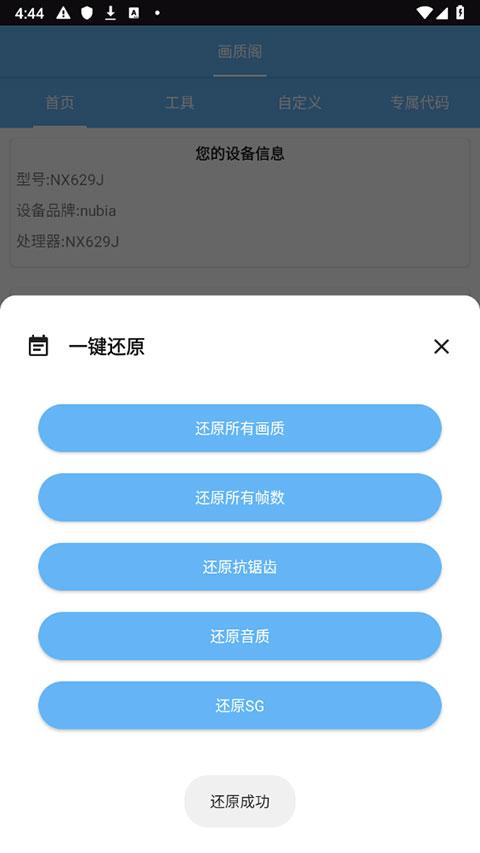 画质阁