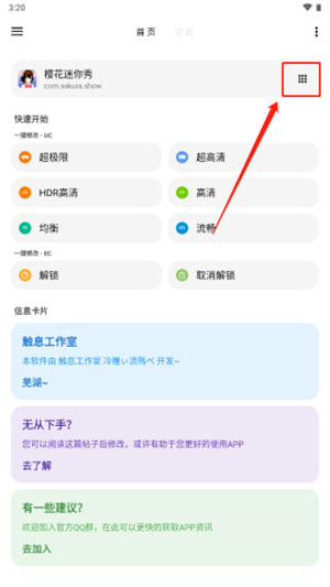 暗区突围画质助手