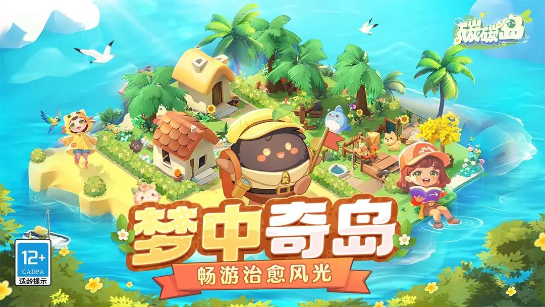 碳碳岛