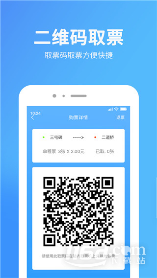 乌鲁木齐地铁