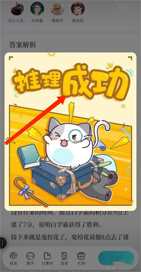 我是谜app