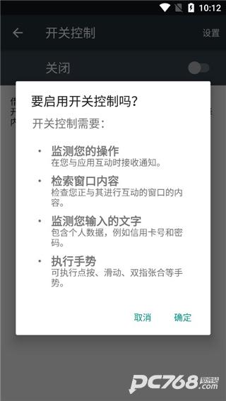Android无障碍套件