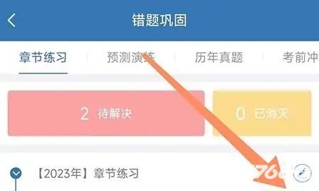 钉题库