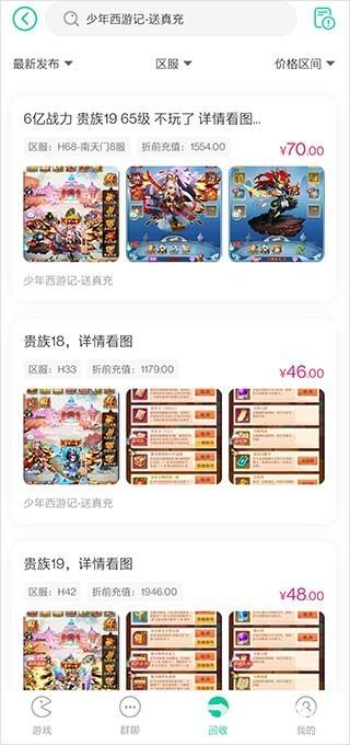 小7手游免费版