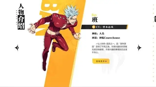 七人传奇光与暗之交战日服