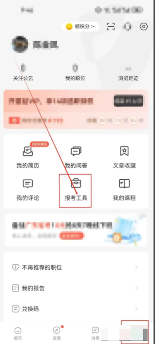 公考雷达考公