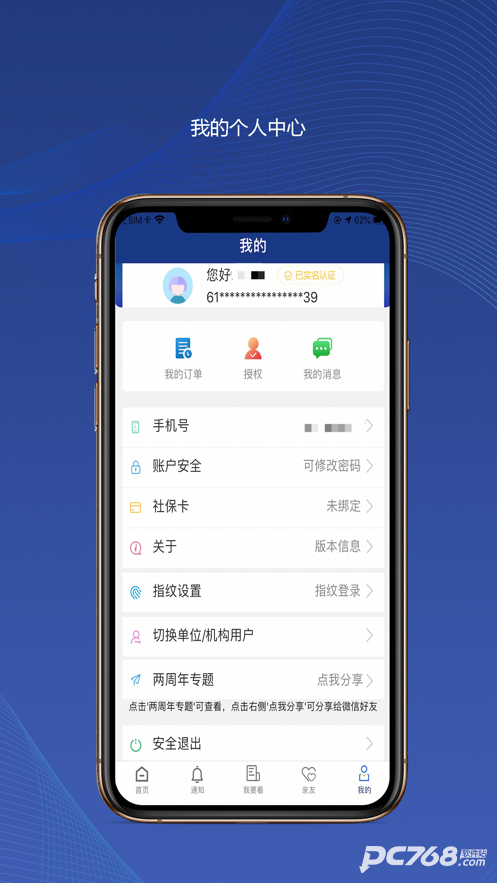 陕西养老保险