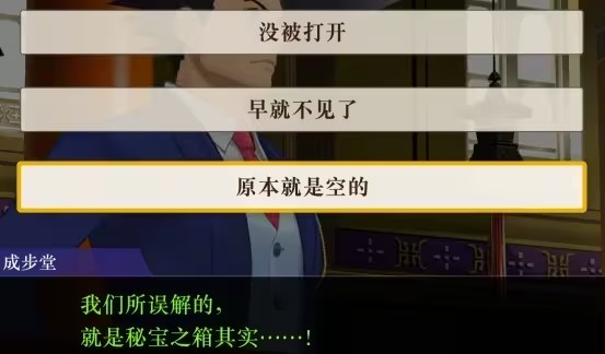 逆转裁判6