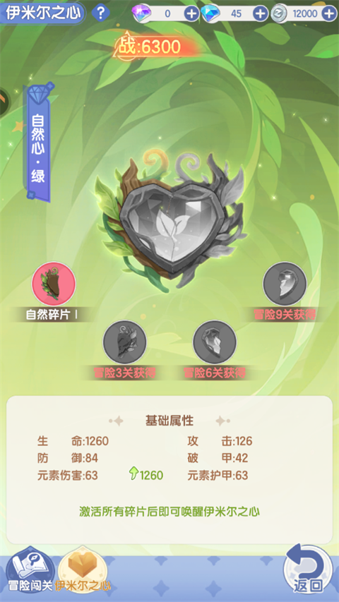 仙境传说破晓