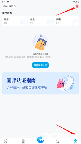 米画师手机版