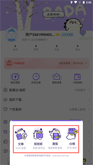 叭嗒漫画app最新版使用说明截图5
